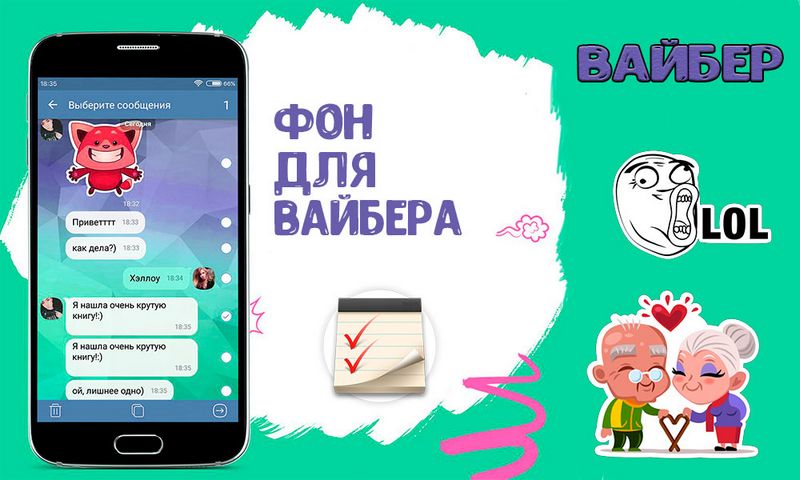 Картинки для вайбера бесплатные